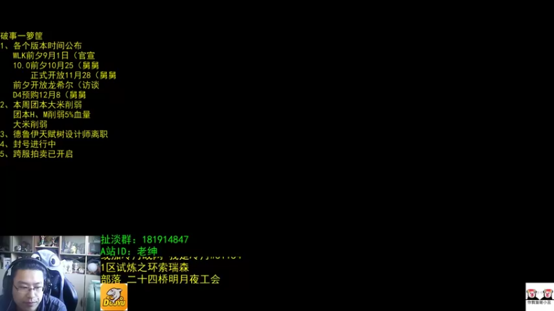 【2022-08-20 07点场】AC绅士向：话痨绅：舅舅重出江湖 破事一箩筐