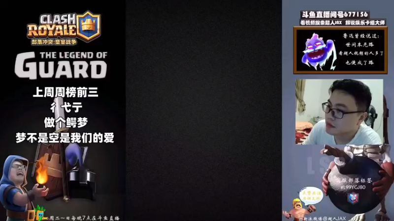 【2022-08-19 22点场】超人JAX解说：正能量直播间 677156