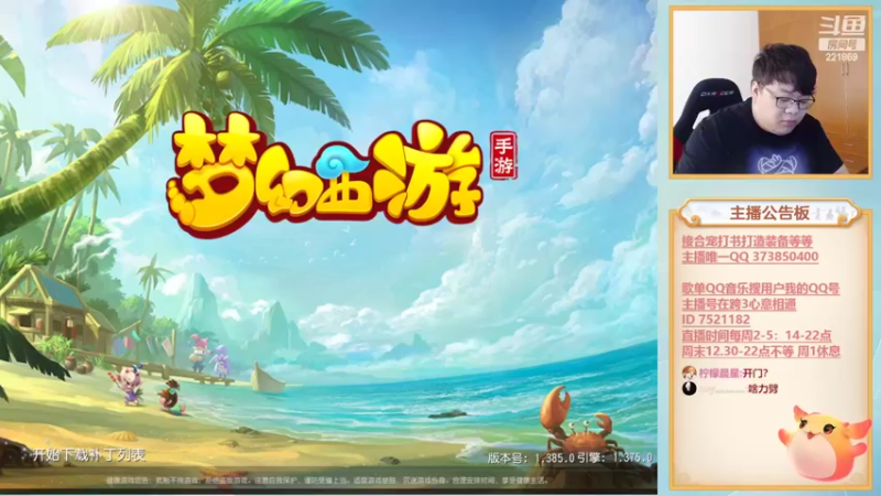 【2022-08-20 12点场】小儿郎丶丶：梦幻西游手游，221869~~