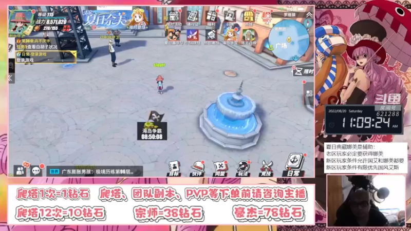【2022-08-20 11点场】打電動的杰哥：下个限定新世界佩罗娜？