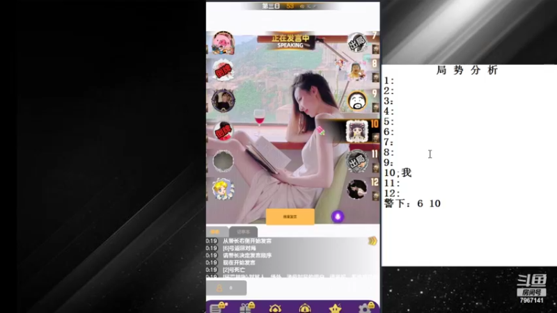【2022-08-19 10点场】向南不难阿：#天天狼人#单排路人历险记。