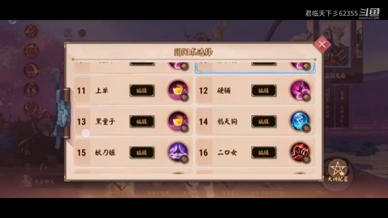 入坑第2天第2局