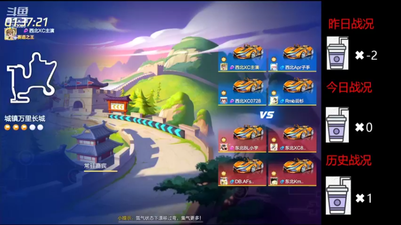 【2022-08-19 21点场】DY主演：大区赛加油