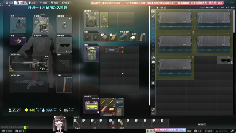 【2022-08-19 08点场】Biu十香：✨最强直播画质✨钻粉永久车位✨逃离塔科夫