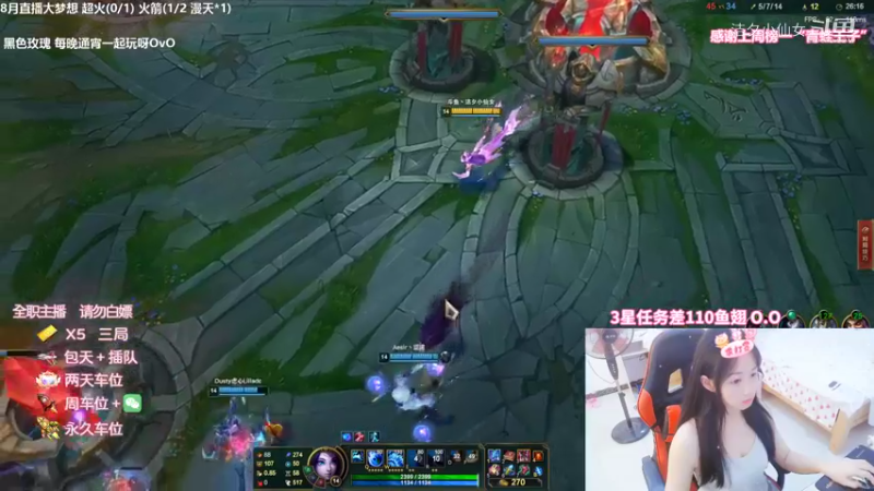 【英雄联盟】洁夕小仙女的精彩时刻 20220819 21点场