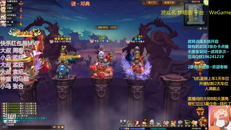 【2022-08-20 00点场】皮小乌：乌：出现吧~皮卡乌！