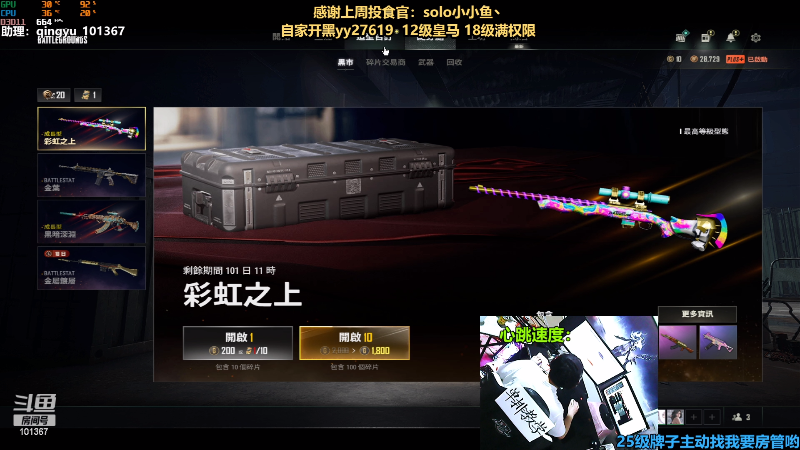 【热门游戏】轻语丶619的精彩时刻 20220820 22点场