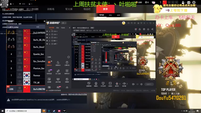 【2022-08-20 19点场】晴天QyxL：晴天：有车位找稳定队友