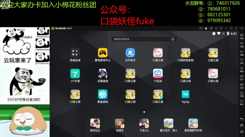 【2022-08-18 18点场】失眠君灬灬：祝大家开心天天