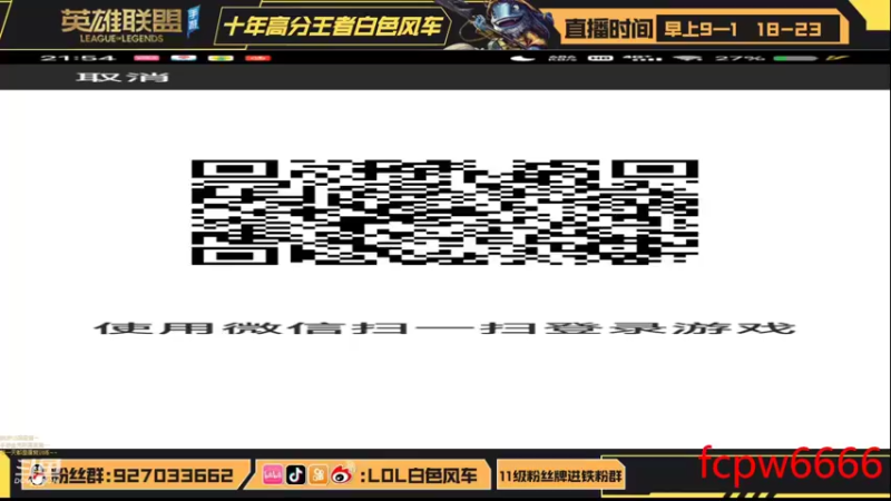 【2022-08-20 21点场】白色风车丶丶丶丶：T0打野艾克爆杀流！手游端游双第一！