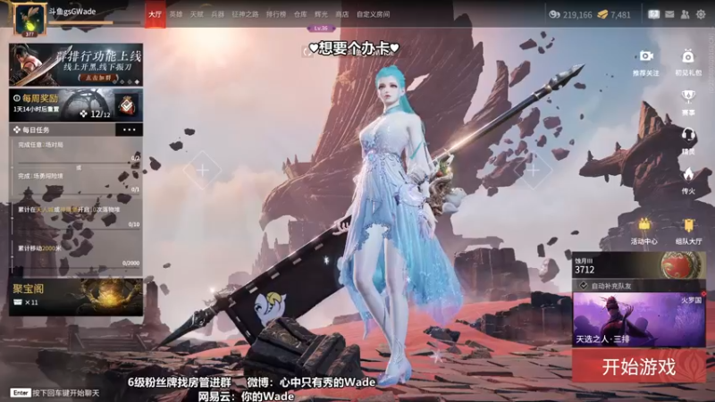 【2022-08-20 13点场】WadeOvO丶：Wade三排爆杀战神♥
