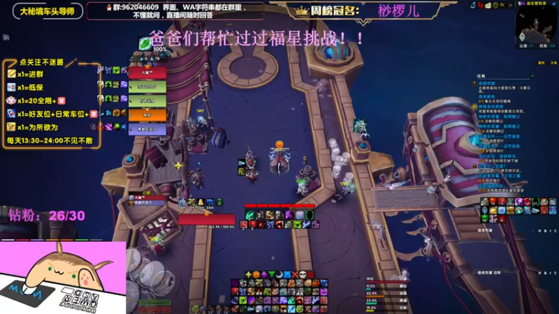 【2022-08-19 21点场】大嘴geigei：大嘴：大秘境车头导师，钻粉带门！！
