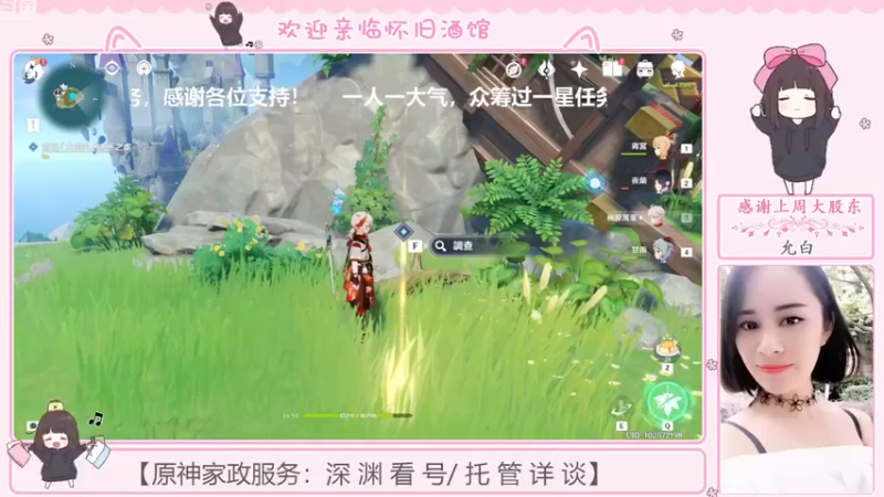 【2022-08-19 19点场】欧阳雅萱：抓蝴蝶/任务/深渊/看号等~