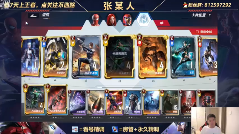 【2022-08-19 22点场】张某人o3o：试试万磁王搭配构筑