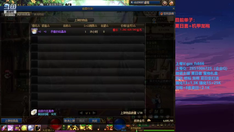 【2022-08-20 14点场】追忆昔年DNFM：夏日套 增幅 机甲龙袍 机械战神冲冲！！