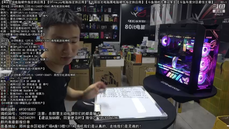 【2022-08-19 22点场】80it电脑网：郑州80it：818电脑活动开启