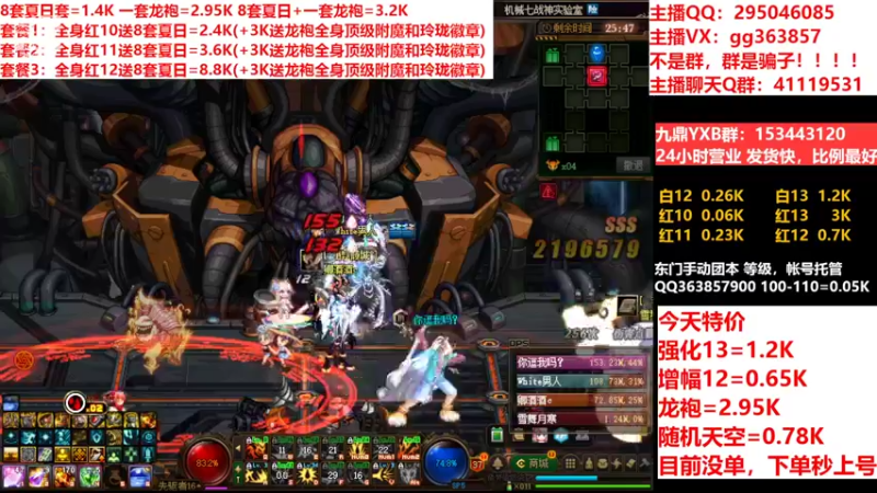 【2022-08-20 11点场】主播东门：东门：强化增幅11 12 13