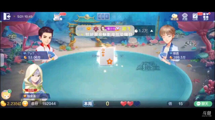 0521特辑，起手一个癞子JQ飞机仨3仨8下家开叫我抢下家地主，下家抢回我的仨8地癞子就超加结果地主也超加并明牌，看到他四飞一炸我可以五张3三飞，地主气的剁手