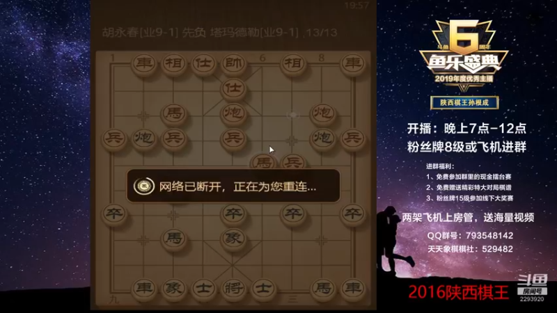【2022-08-20 19点场】日月轮回888：陕西棋王金牌教练，巅峰对决！