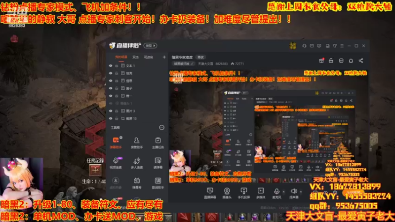 【2022-08-19 19点场】天津大文盲：暗黑专家难度