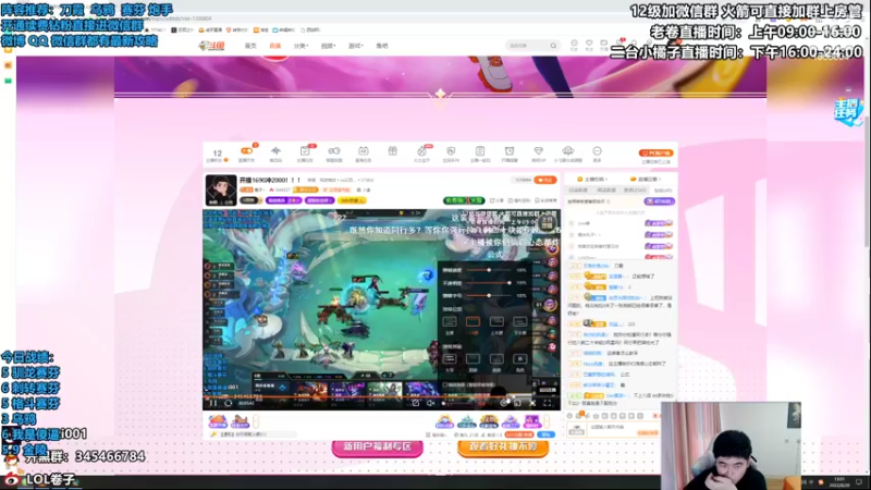 【2022-08-20 13点场】卷子丶：开播1690冲2000！！！