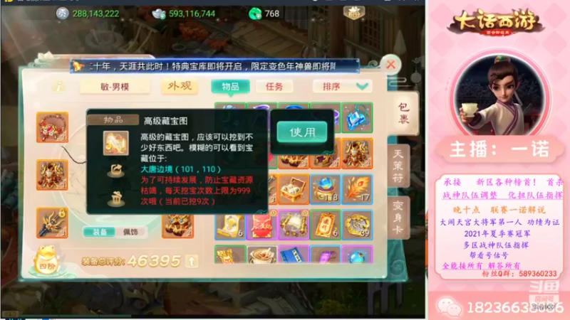 【2022-08-15 21点场】大话西游一诺：出五扭四化2022