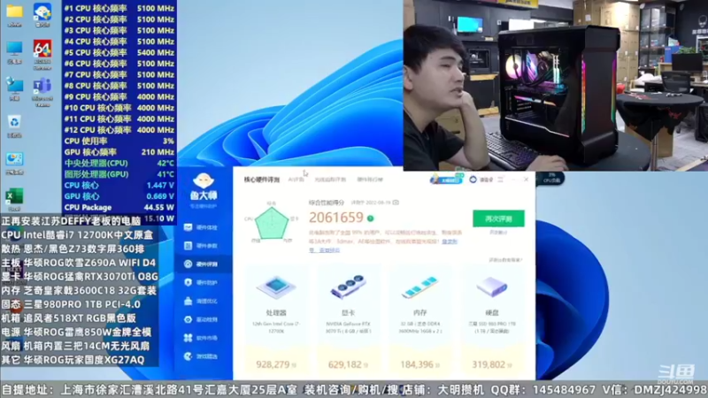 【2022-08-20 06点场】上海大明海：【大明攒机】追风者518RGB机箱专场
