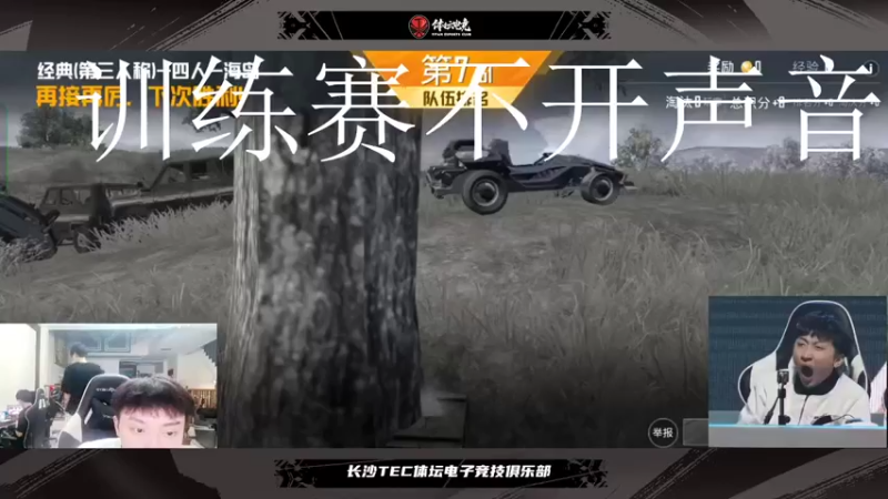 【2022-08-18 18点场】TEC凯旋：其实我是一个马枪怪今天又要开始练枪了hh
