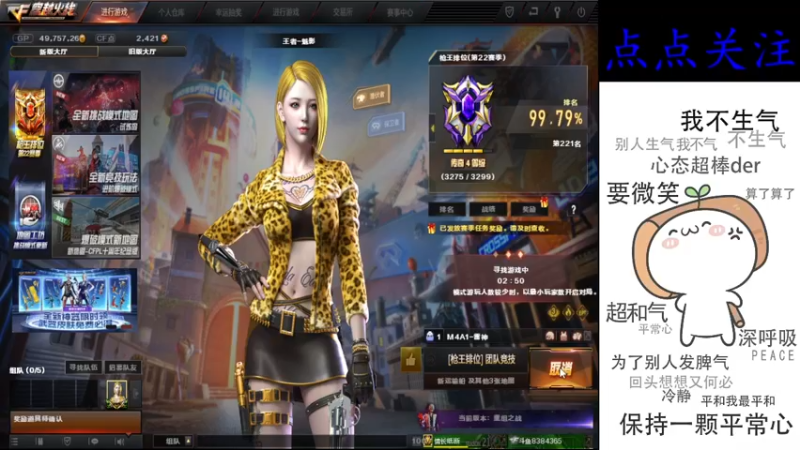 【2022-08-13 22点场】cf心殇：首胜/定级/爆裂者/猫爪/秒上号