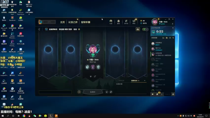 【2022-08-19 13点场】小柯柯大魔王：【小柯柯大魔王】上分 上分