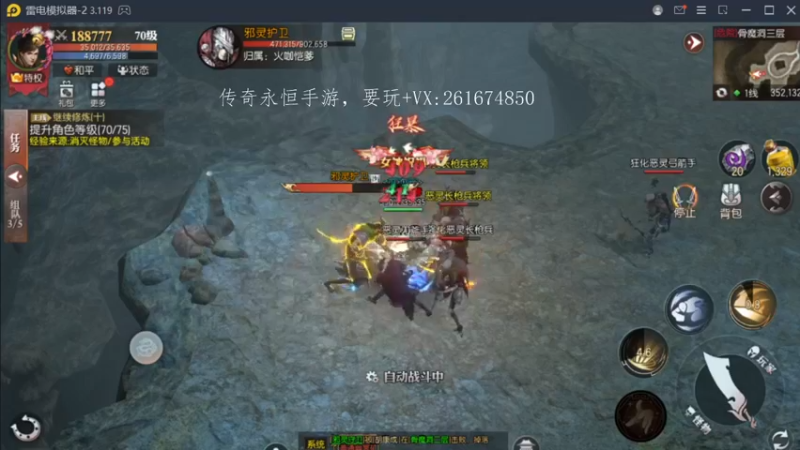 【2022-08-20 15点场】战狼队条子锅锅：传奇永恒手游：传奇天下