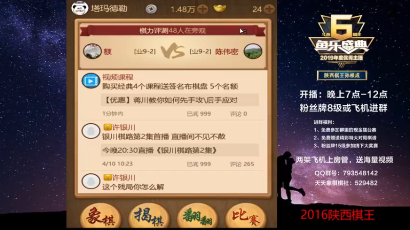 【2022-08-20 19点场】日月轮回888：陕西棋王金牌教练，巅峰对决！