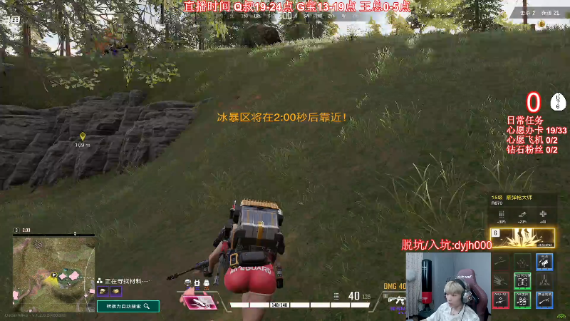 我在斗鱼看气人主播QQQ直播热门游戏