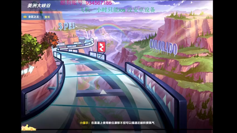 【2022-08-20 00点场】飞车计时k神：砸锅卖铁玩垫底