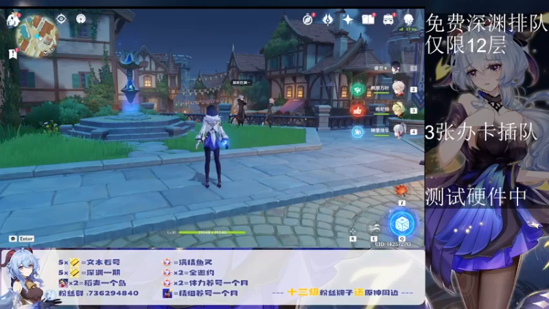 【2022-08-15 21点场】刻晴天下第一优雅：深渊免费补星