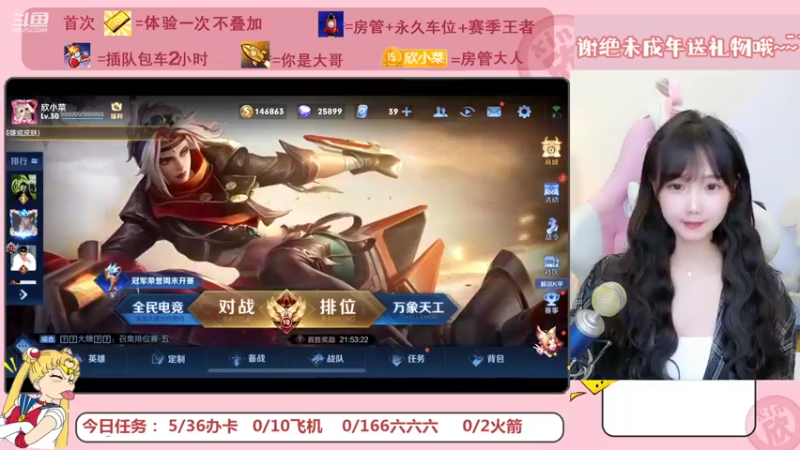 【2022-08-15 22点场】欣小菜：新人主播带粉开车！