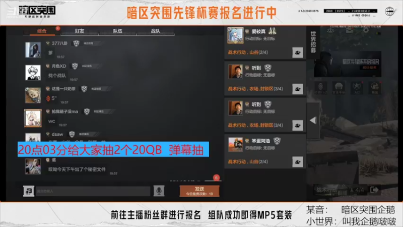 【2022-08-19 19点场】今天还在玩游戏的企鹅：摸金条火钳！