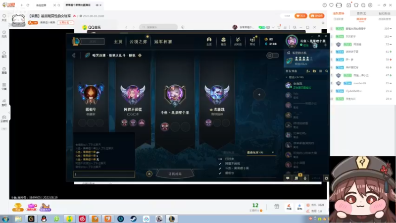 【2022-08-19 16点场】果果哩个果果：【果酱】最具观赏性的女玩家