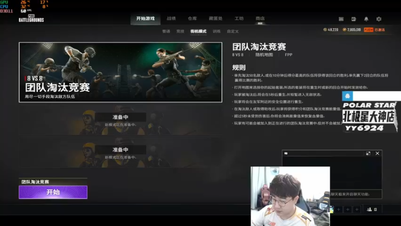 【2022-08-19 22点场】4AM小海xx丶：计划有变，不突了！队内四排努努力