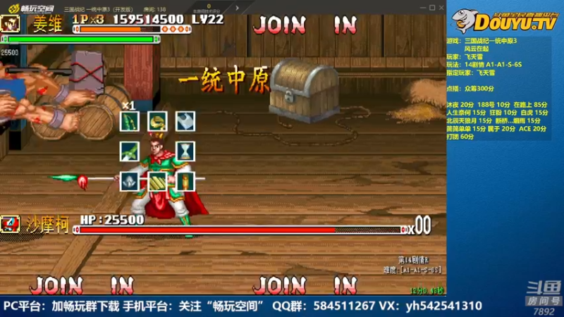 【2022-08-19 22点场】douyu素酒：飞天雪：三国战纪各类修改版