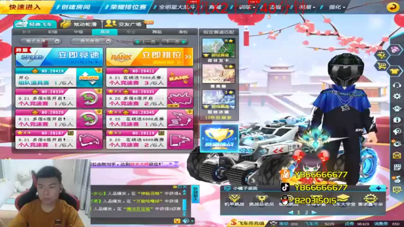 【2022-08-20 20点场】BN丶严斌：晚上好，来起飞了。
