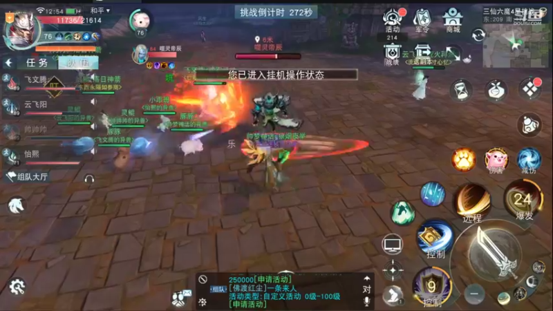 【2022-08-19 12点场】帅梦乄神话：天下3最帅天机