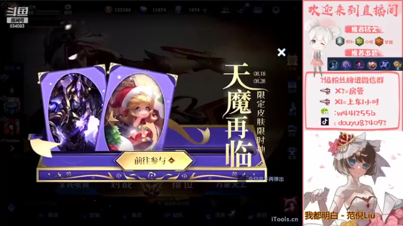 【2022-08-20 18点场】小飞Avery：国服小乔：周末快乐 今天双倍亲密