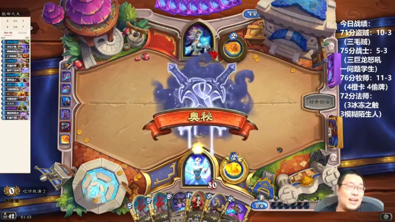 【2022-08-20 21点场】王师傅精益求精：盗贼10-3的技术主播