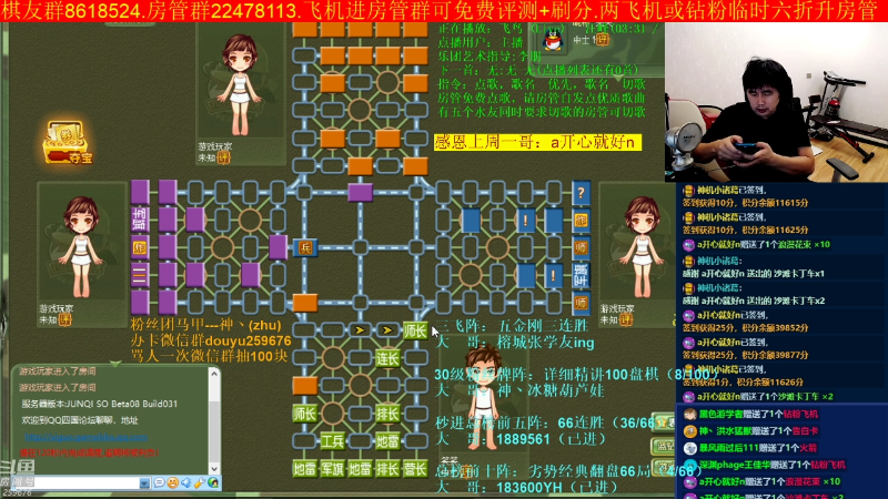 【四国军棋】神机小诸葛的精彩时刻 20220820 00点场