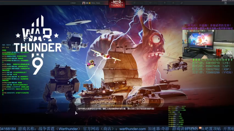【2022-08-19 20点场】战争雷霆老铁：【战争雷霆国际服】空陆一体仿真战争网游