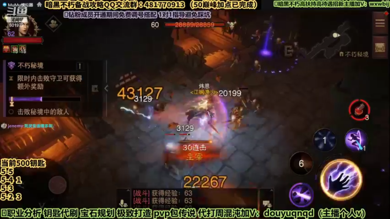 【2022-08-18 14点场】来时去时皆青鸟：新版本混沌秘境开放。全新职业BD搭配讲解