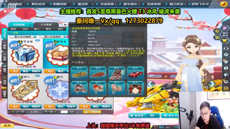 【2022-08-19 23点场】圆梦大师丶秦珂：首发至尊黑曼巴火鲤 T3 来袭