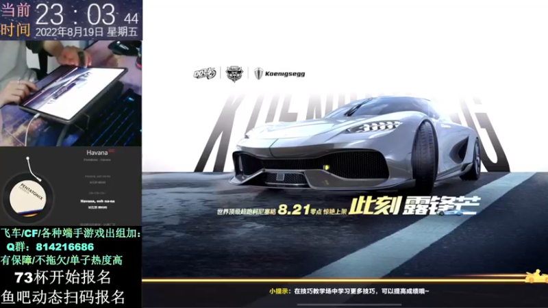 【2022-08-19 23点场】青青青青青青山：73杯21号下午开始