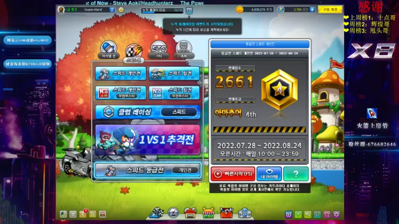 【2022-08-19 21点场】x8丿：X8:晚上好。~~